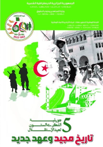 Proslava 60. godišnjice Nezavisnosti Alžira 5. Juli 1962/2022