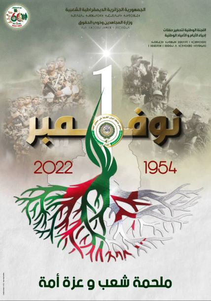 Proslava 68. godišnjice izbijanja slavne Revolucije od 01. novembra 1954