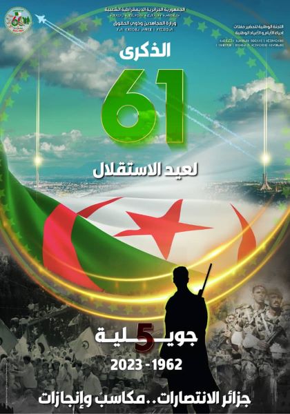 61ème Anniversaire de l’Indépendance de l’Algérie (05 Juillet 1962)